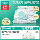 全棉时代婴儿湿巾100%棉宝宝湿纸巾纯水小包出行便携装成人可用25片/包*16
