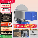 九牧（JOMOO）铜合金方形防爆防漏防反水单冷止逆阀角阀74098-732/5C-1