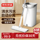 京东京造净污分离平板拖把刮刮桶家用免手洗带桶地板清洁拖布懒人刮刮乐
