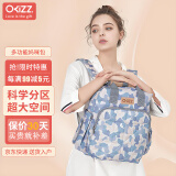欧可兹妈咪包双肩包多功能大容量可手提外出妈妈包母婴包外出背奶包 晨雾迷彩