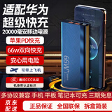 拉拓【3C认证】适用华为手机充电宝20000毫安大容量66W总输出超级快充双向充电可上飞机充电宝3C认证 商务黑【66W双向超级快充+可上飞机高铁3C认证】 10000毫安