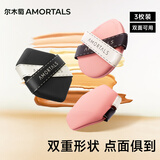 尔木萄（AMORTALS）贴贴粉扑套盒干湿两用不易吃粉化妆粉底扑气垫粉扑节日礼物