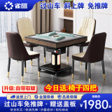 雀汇【旋风过山车/自带取暖】麻将机全自动折叠餐桌两用免手推麻将桌 3【送椅子四把】过山车+自带取暖+低音机+木纹色 高配版