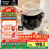 松下（Panasonic）【国家补贴】微电脑电饭煲家用1-2人多功能迷你电饭锅小型煮饭锅触摸智能2升容量SR-DB071-K