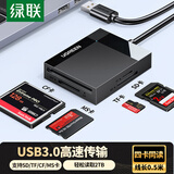 绿联多合一CF读卡器USB3.0高速 支持CF/MS/SD/TF型相机无人机记录仪监控存储内存卡 多卡多读 线长0.5m