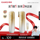 韩束金蛮腰精粹水抗皱紧致补水保湿淡化细纹面部护肤生日礼物100ml女
