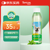 多美洁Tropiclean美国进口宠物犬洁齿水118ml 宠物狗狗漱口水洁齿水洁牙无需牙刷