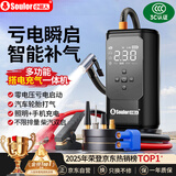 小能人（soulor）【3C认证】汽车应急启动电源充气泵一体机 设备应急搭电宝汽车电瓶充电器轮胎打气泵