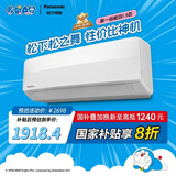 松下空调挂机1.5匹 松之舞新一级能效省电17-23㎡变频冷暖 家电国家补贴20% 除菌自清洁 CS-HZ35K410Q