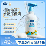 戴·可·思婴儿宝宝金盏花洗发沐浴露 儿童洗发水沐浴露二合一  230ML
