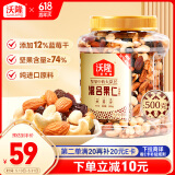 沃隆混合坚果500g罐装每日坚果果干休闲零食腰果核桃仁榛子仁蓝莓干