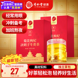 同仁堂品牌菊花枸杞决明子牛蒡茶300g（60包）养护枸杞菊花茶肝养生茶包