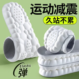 JVBV运动鞋垫男软弹站久不累踩屎感加厚减震防脚痛女抗菌防臭43-44