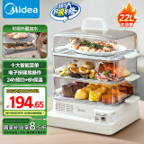 美的（Midea）电蒸锅 22L三层大容量外置加水蒸锅电蒸锅 透明视窗不锈钢蒸片多用途蒸包子锅多功能锅ZGC322301