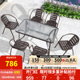 紫叶（ziye）户外阳台桌椅 休闲庭院座椅室外花园餐桌椅 简约现代 铁艺家具 升级款 6【椅】+1【130X80长桌】