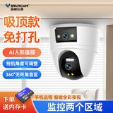 威视达康监控器360度无死角带夜视可对话室内4G摄像头家用门口吸顶半球机家庭楼道宠物婴儿高清监控看护器