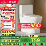 九牧（JOMOO）11396-2-1/41KB-1抗菌一级水效坐便器虹吸式节水连体马桶400坑距