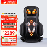 颂孚（SOCOMFO）日本富士按摩垫家用多功能靠墊全身背部肩颈腰部颈椎按摩器仪便携式椅垫车载女生女神520礼物 FM009黑色
