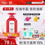 黛丝恩（Moist Diane）致美清爽蓬松护发素450ml 清新舒爽保湿无硅油