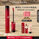 阿玛尼限定红管唇釉405PASSION燃情红口红礼盒 礼盒生日礼物女618抢先购