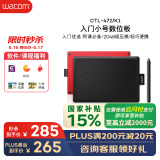 Wacom 和冠 数位板 手绘板 手写板连电脑写字板 绘画平板 电子绘图板 画板写字教学网课CTL-472/K1-F
