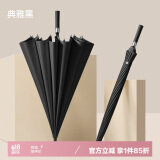美度（MAYDU）16K莲花骨雨伞长柄加大双人晴雨伞黑胶防晒遮阳伞男女两用M1609黑