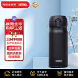 膳魔师（THERMOS）保温杯不锈钢磨砂黑350ml保冷杯男女士便携JNL-352双十一送礼