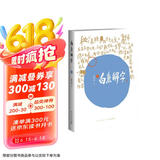 白鱼解字（稿本）（平装版）