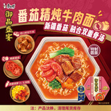 康师傅方便面 御品盛宴 番茄精炖牛肉面177g*6盒 整箱装泡面 有肉臻喜欢