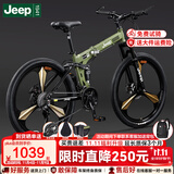 Jeep 吉普山地自行车男女学生成人双减震碟刹越野折叠变速山地-战神 战神-一体轮-吉普绿 26寸（适合身高1.6~1.80m） 24速运动版
