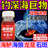 宜品达鱼饵海钓饵料血蚕钓鱼海竿鲫鱼鲶鱼专用路滑饵料血蚕专钓翘嘴 【连杆爆护 专攻巨物】买三赠二