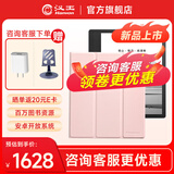 汉王【重磅新品】Clear7 Turbo+电纸书阅读器8核墨水屏电子书电子笔记本便携阅读办公本平板电脑 Clear7Turbo+和原装磁吸保护套粉