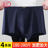 浪莎4条装加肥加大男士内裤冰丝透气肥佬平角裤大码中老年宽松短裤衩