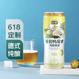 七鲜 茉莉鸭屎香风味啤酒618ml