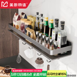 美厨物语厨房用具置物架大全调料置物架壁挂放调味品油盐酱醋厨具收纳架子