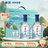 景芝 景阳春山河万里 高度白酒 52度500ml*2瓶 礼盒装