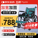 互邦手动轮椅老人轻便可折叠手推车中老年残疾人代步便携式旅行L6