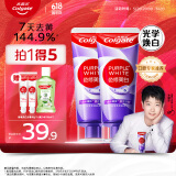 高露洁（Colgate）【孙颖莎同款】色修美白牙膏90g*2紫色去牙渍亮白清新口气百香果