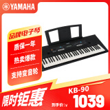 雅马哈(YAMAHA) KB90 电子琴力度键儿童成年专业教学演奏考级娱乐61键
