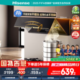 海信（Hisense）家用超薄平嵌侧吸小魔方油烟机25立方大吸力小尺寸平齐橱柜不碰头挥手自清洁排烟机S1国家补贴20%