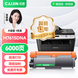 才进适用联想M7615DNA硒鼓m7615dna打印机粉盒易加粉墨盒鼓架套装晒鼓一体机激光多功能碳粉 联想7615dna粉盒
