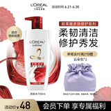 欧莱雅多效修护洗发水强韧柔顺洗发露700ml(新老包装随机发货)