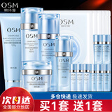 欧诗漫（OSM）补水护肤品套装女水活水乳礼盒保湿清爽滋润化妆品全套新年礼物 礼盒：【洗+水+乳+精华】+面霜