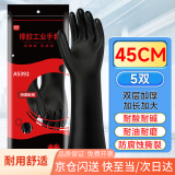 安美尚 ams 工业耐酸碱橡胶手套 加长加厚防油防化耐腐蚀防护加厚双层胶【45cm】 5双装 A5392