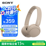 索尼（SONY）WH-CH520舒适高效头戴式无线蓝牙耳机 通话超长续航耳麦 复古便携手机游戏英语学习适用 米色