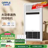 欧普（OPPLE）风暖吹风换气浴霸 集成吊顶三合一超薄卫生间 led照明 【A款】即开即热 超大风口送暖