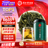同仁堂品牌 北京同仁堂丁香叶茶100克泡茶花草茶丁香嫩叶养生滋补