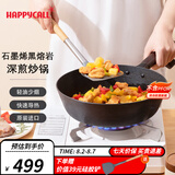 HAPPYCALL韩国进口黑熔岩深煎锅不粘锅家用平底炒锅添加石墨烯耐磨不粘锅 深煎锅 28cm