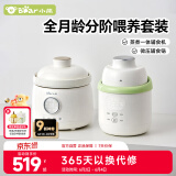 蒸煮搅炖一体婴儿辅食机 分月龄微压BB煲套装