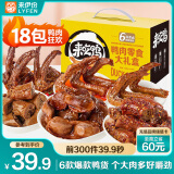 来伊份鸭肉零食大礼包502g卤味礼盒熟食鸭货鸭脖鸭翅鸭肫鸭锁骨休闲零食